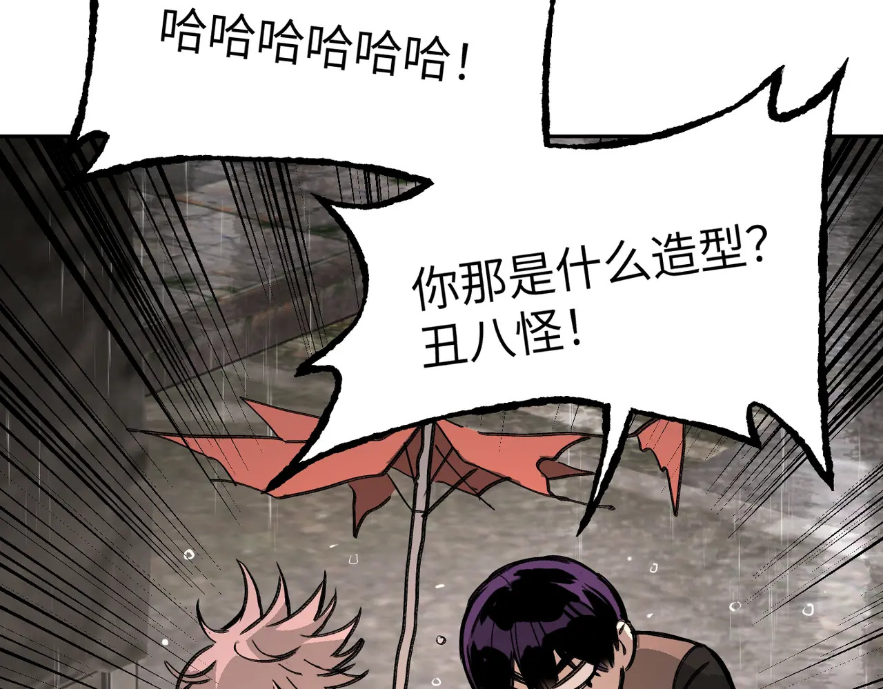 77-合作破障篇7 划破长空 第48页