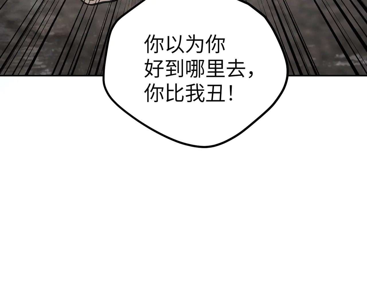 77-合作破障篇7 划破长空 第50页