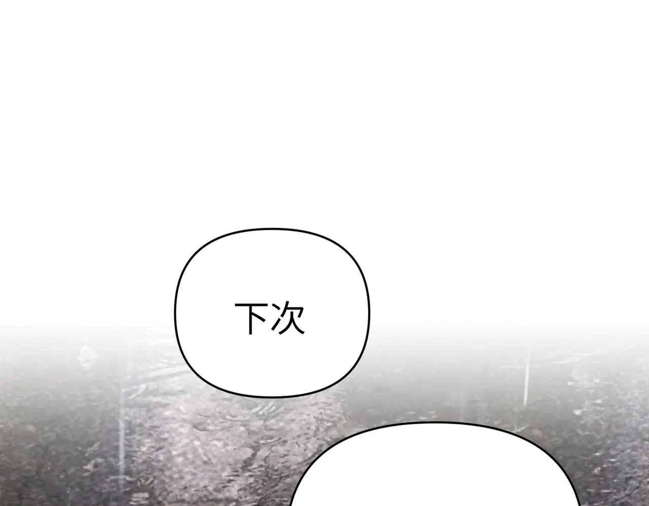 77-合作破障篇7 划破长空 第56页