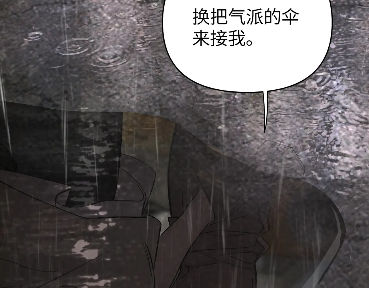 77-合作破障篇7 划破长空 第57页