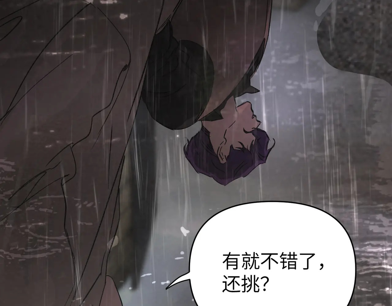 77-合作破障篇7 划破长空 第58页