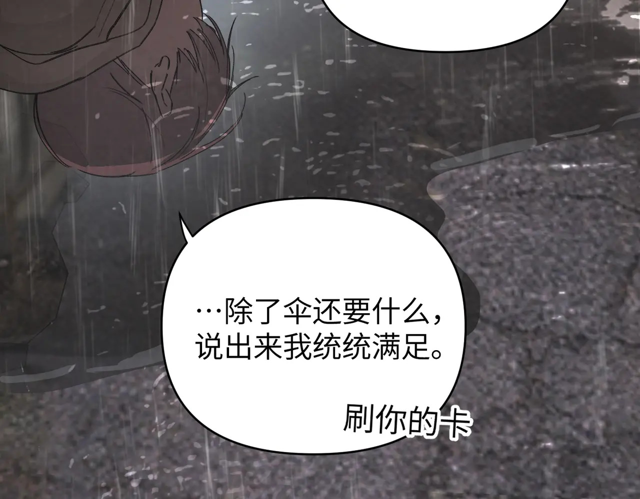 77-合作破障篇7 划破长空 第59页