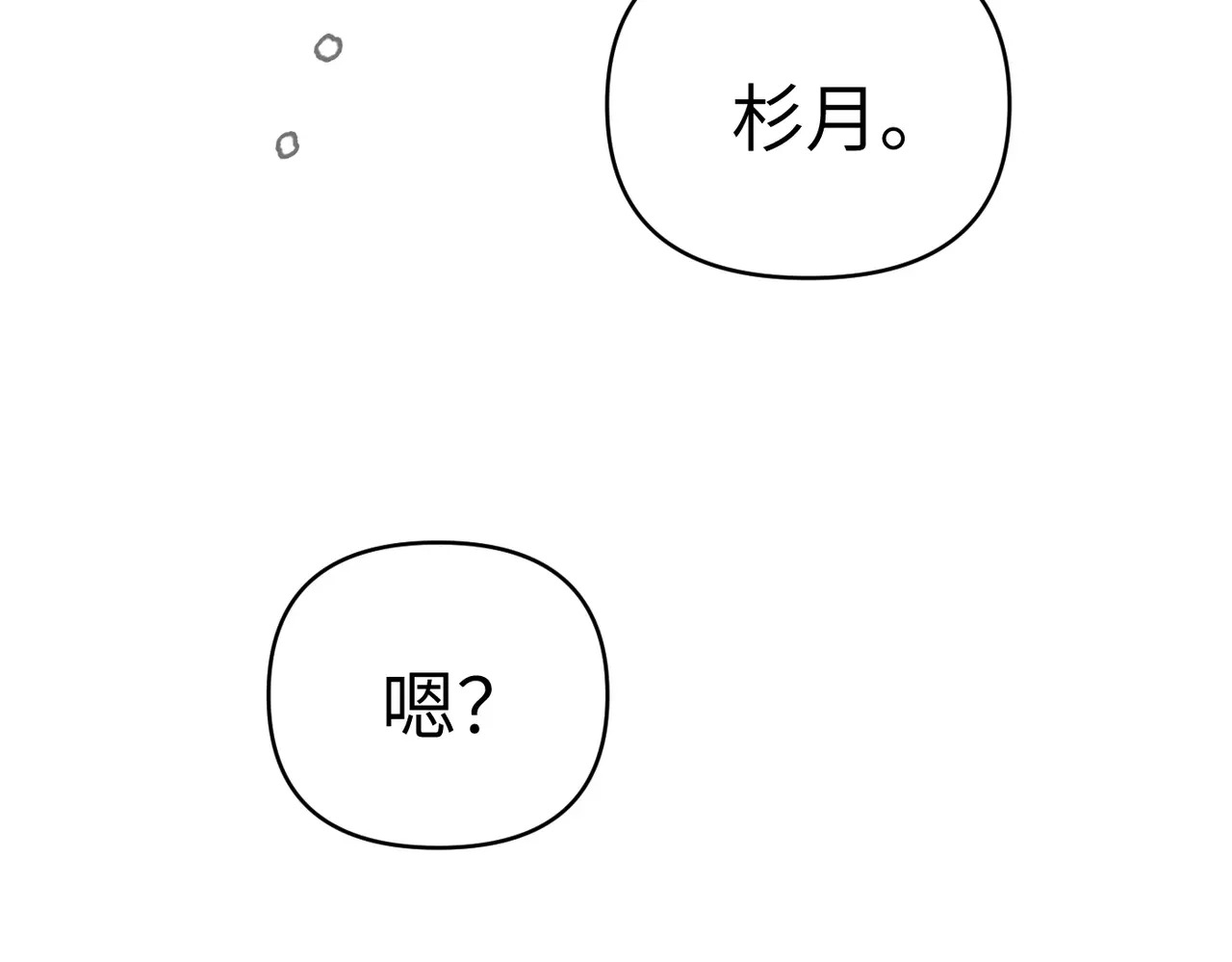 77-合作破障篇7 划破长空 第61页