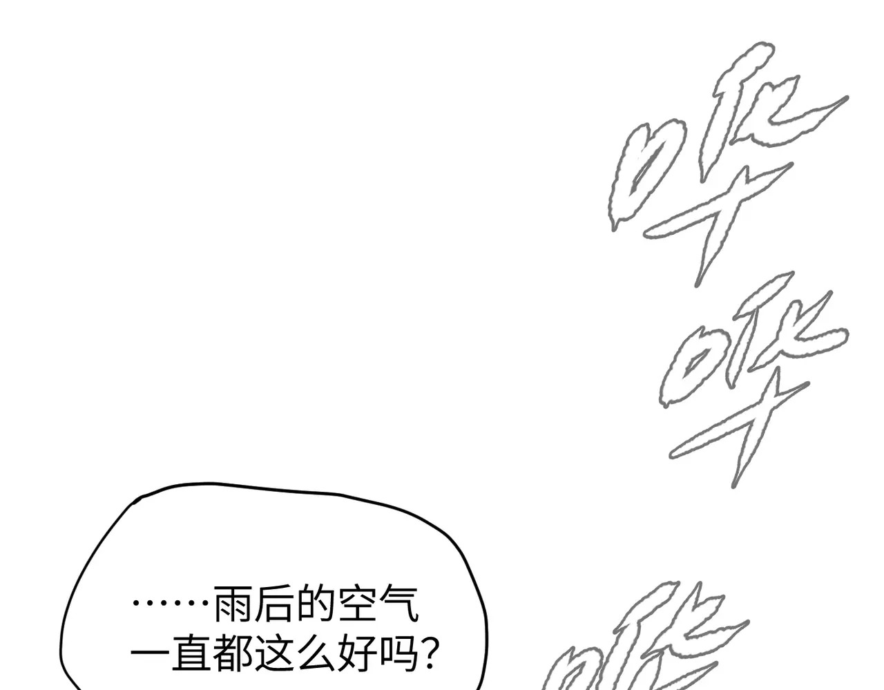 77-合作破障篇7 划破长空 第62页