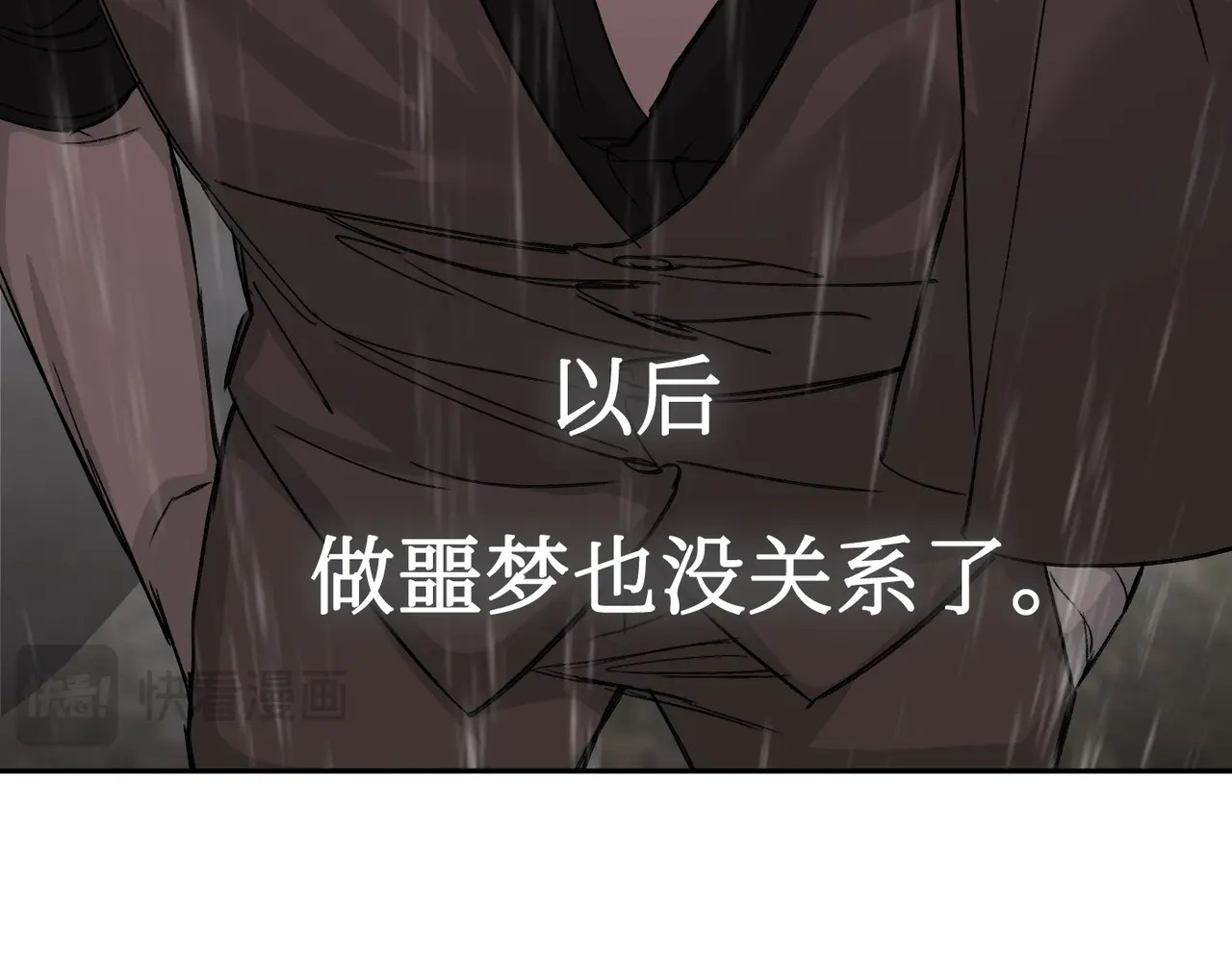 77-合作破障篇7 划破长空 第65页