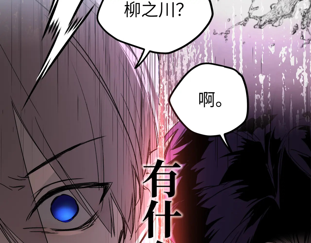 77-合作破障篇7 划破长空 第73页