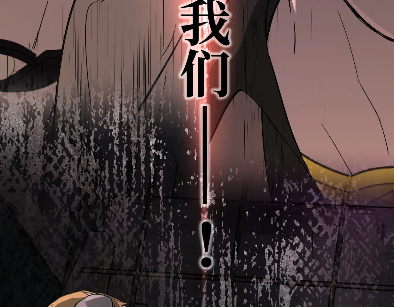 77-合作破障篇7 划破长空 第75页