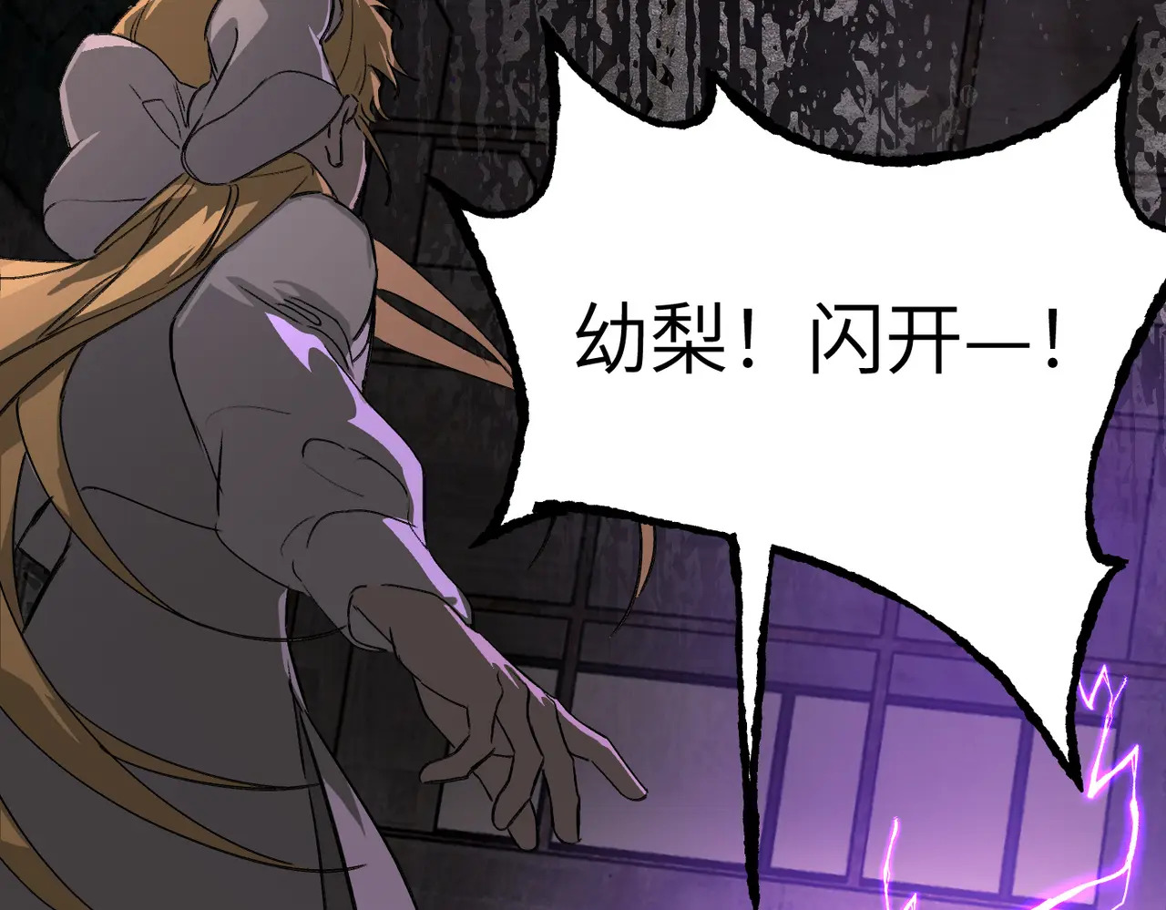 77-合作破障篇7 划破长空 第76页