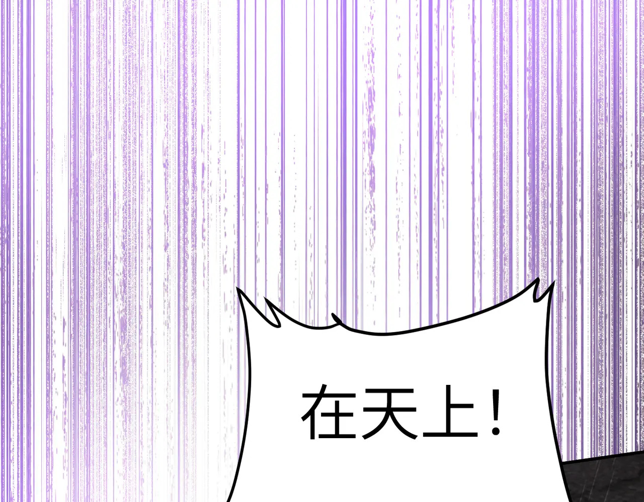 77-合作破障篇7 划破长空 第82页
