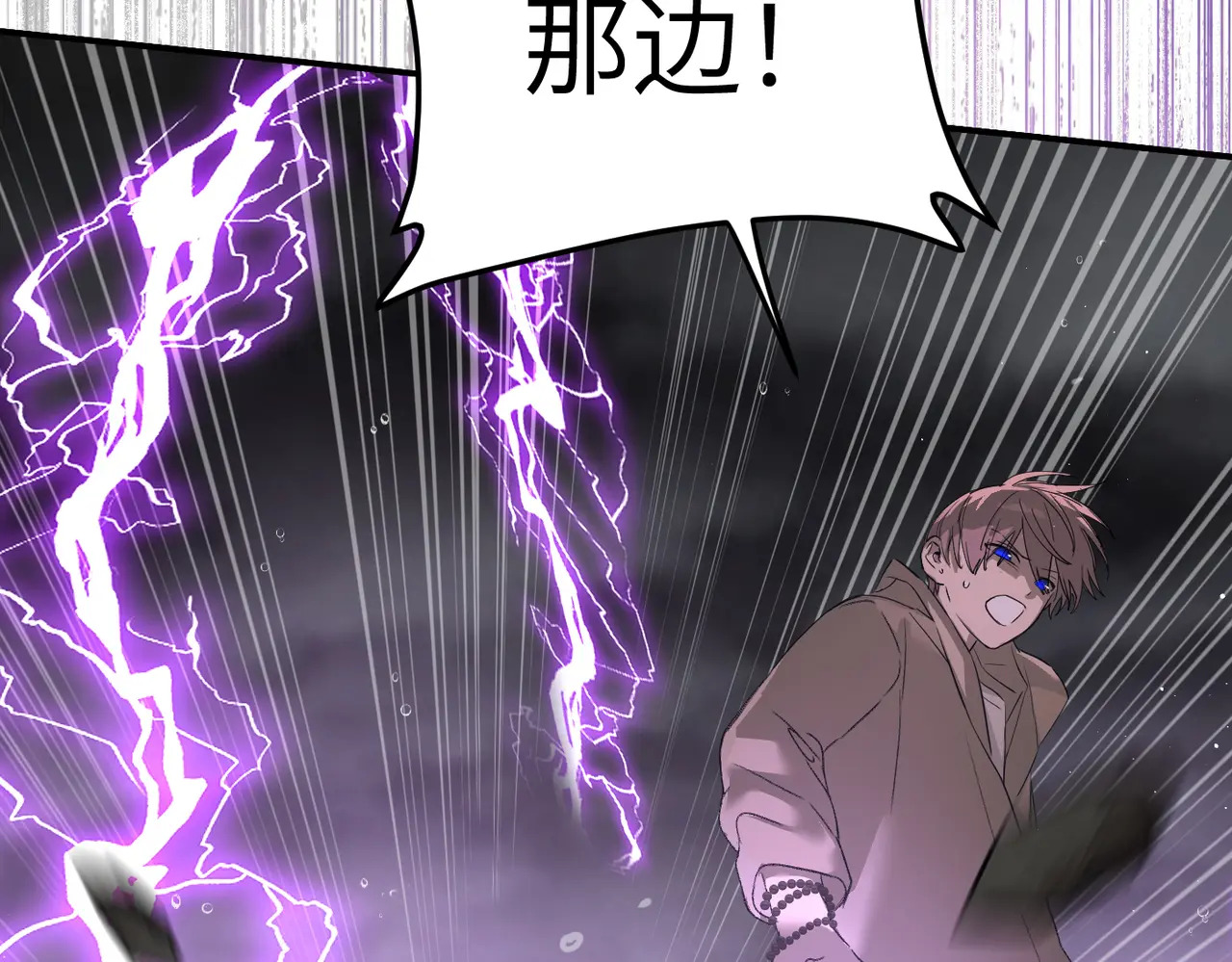 77-合作破障篇7 划破长空 第88页