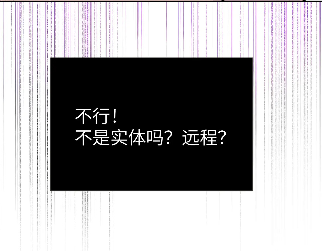 77-合作破障篇7 划破长空 第92页