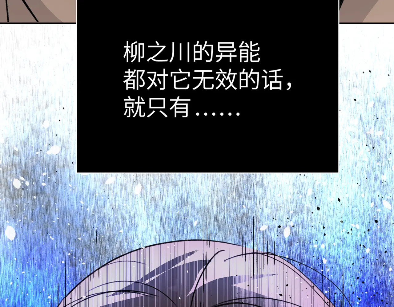 77-合作破障篇7 划破长空 第95页