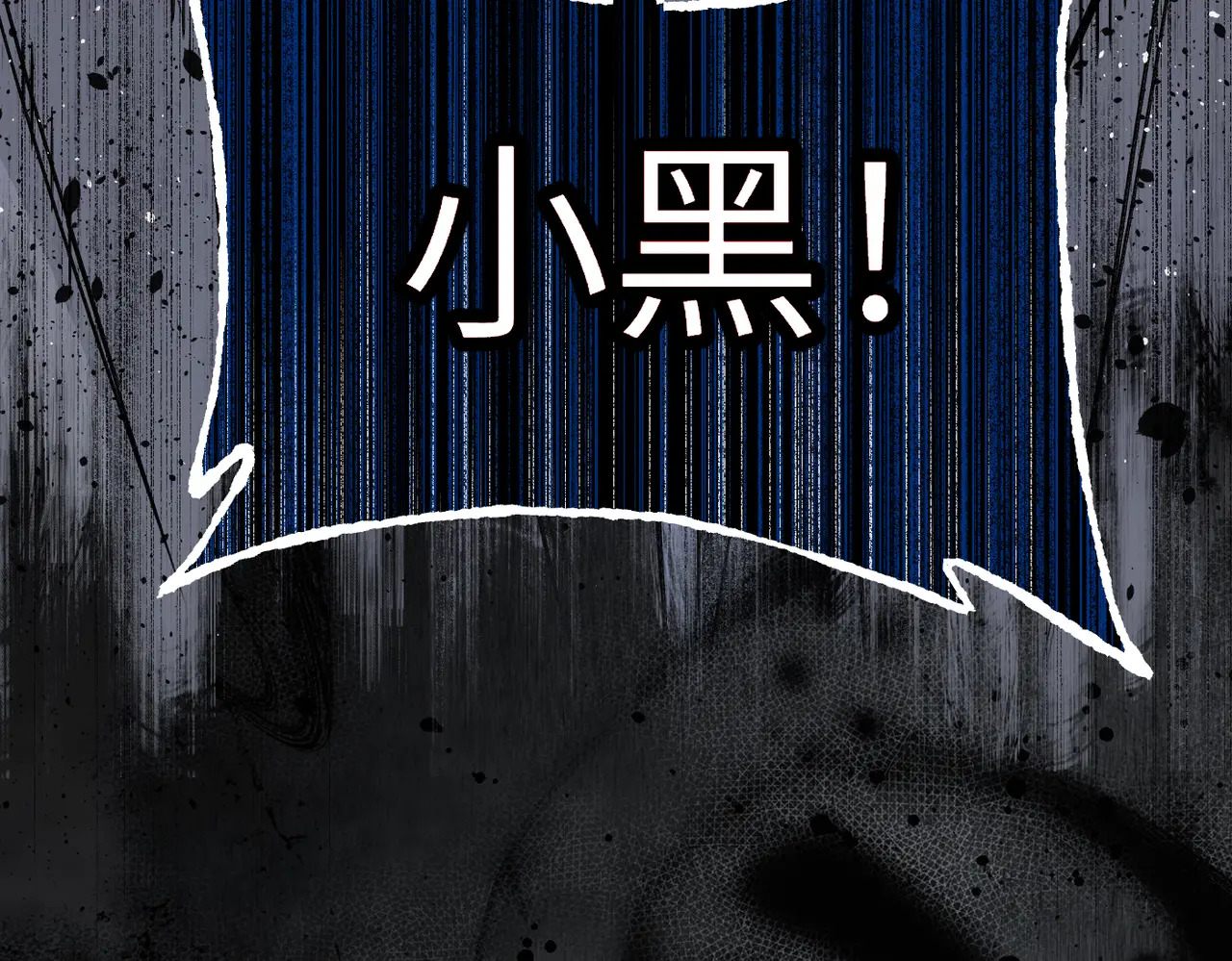 77-合作破障篇7 划破长空 第98页