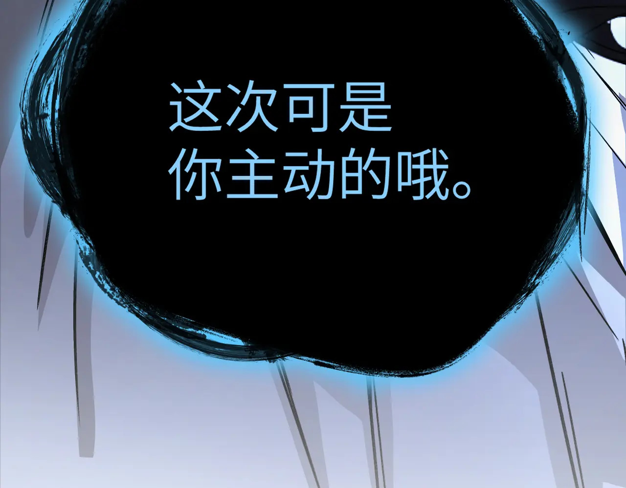 77-合作破障篇7 划破长空 第105页