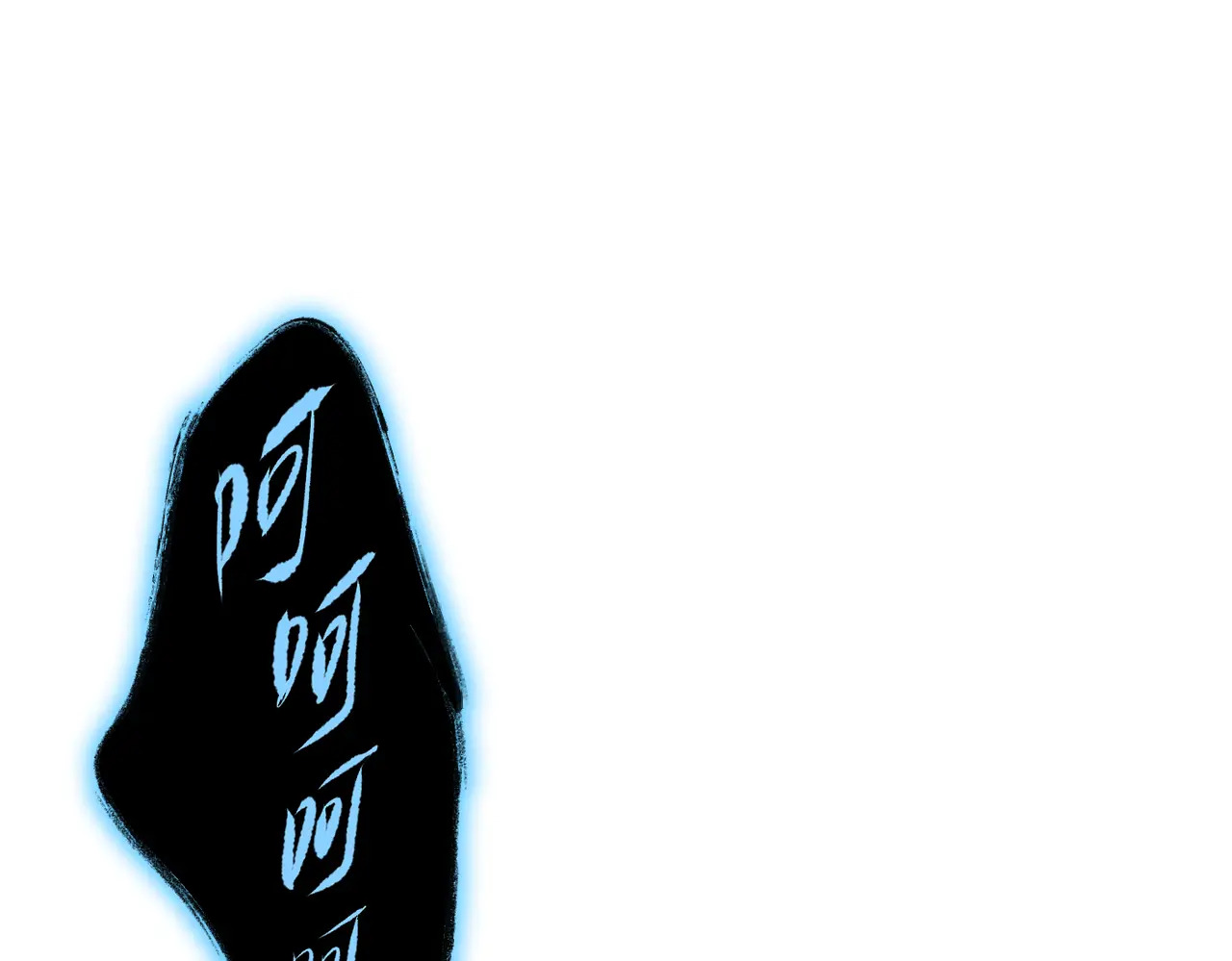 77-合作破障篇7 划破长空 第109页