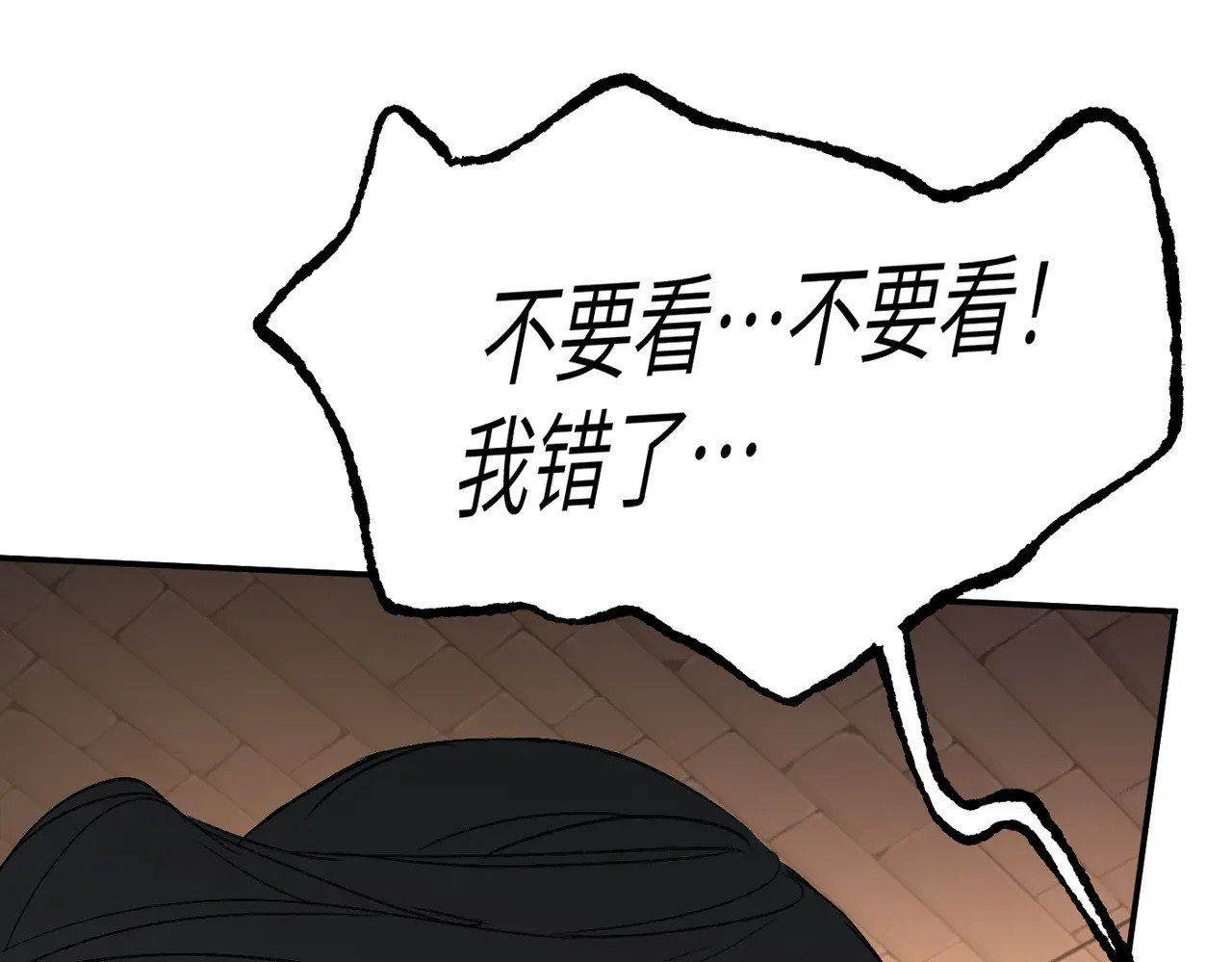 77-合作破障篇7 划破长空 第137页
