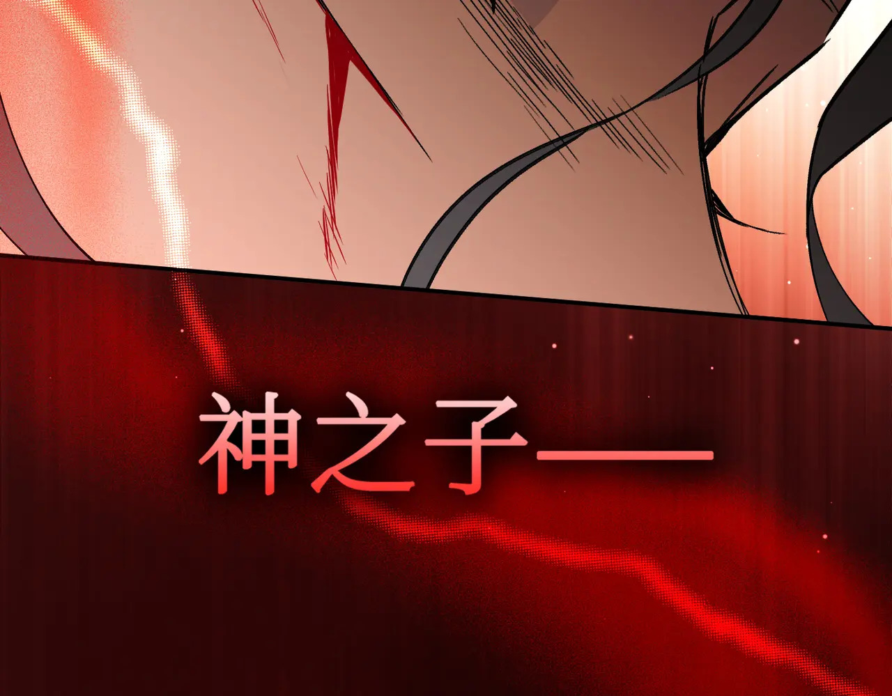 77-合作破障篇7 划破长空 第141页