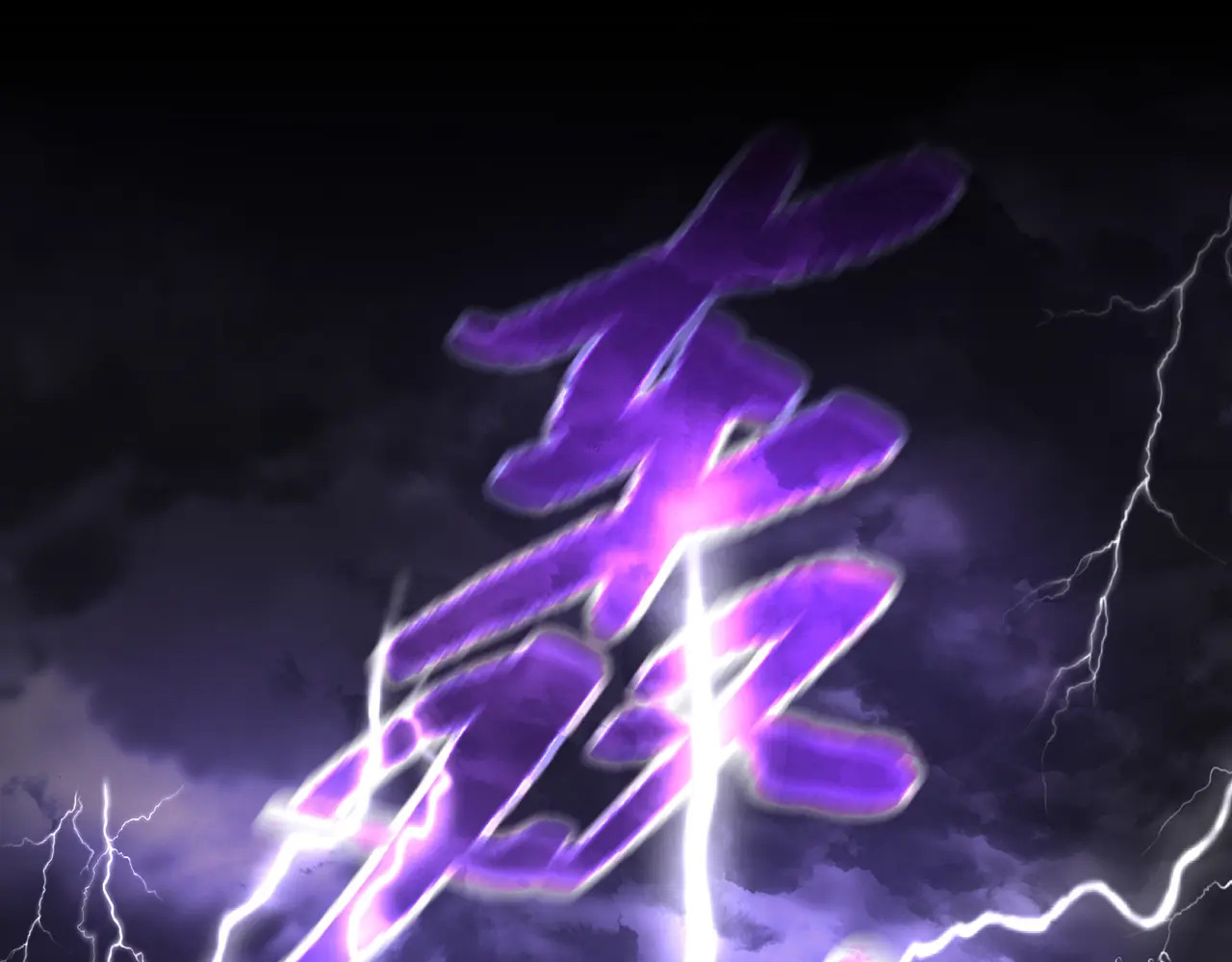 77-合作破障篇7 划破长空 第156页