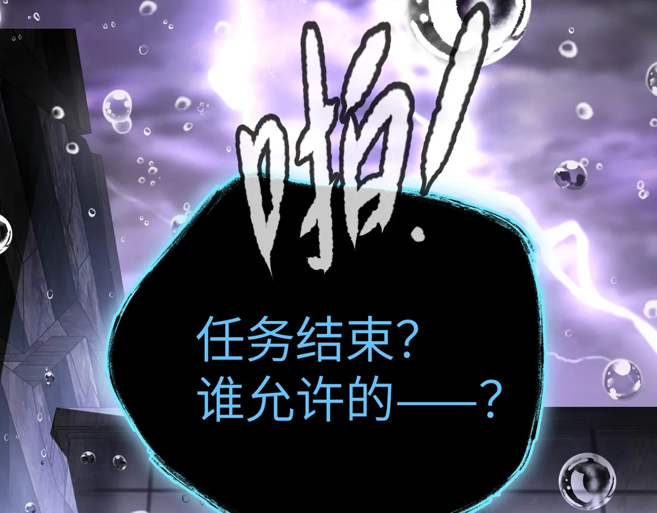 77-合作破障篇7 划破长空 第158页