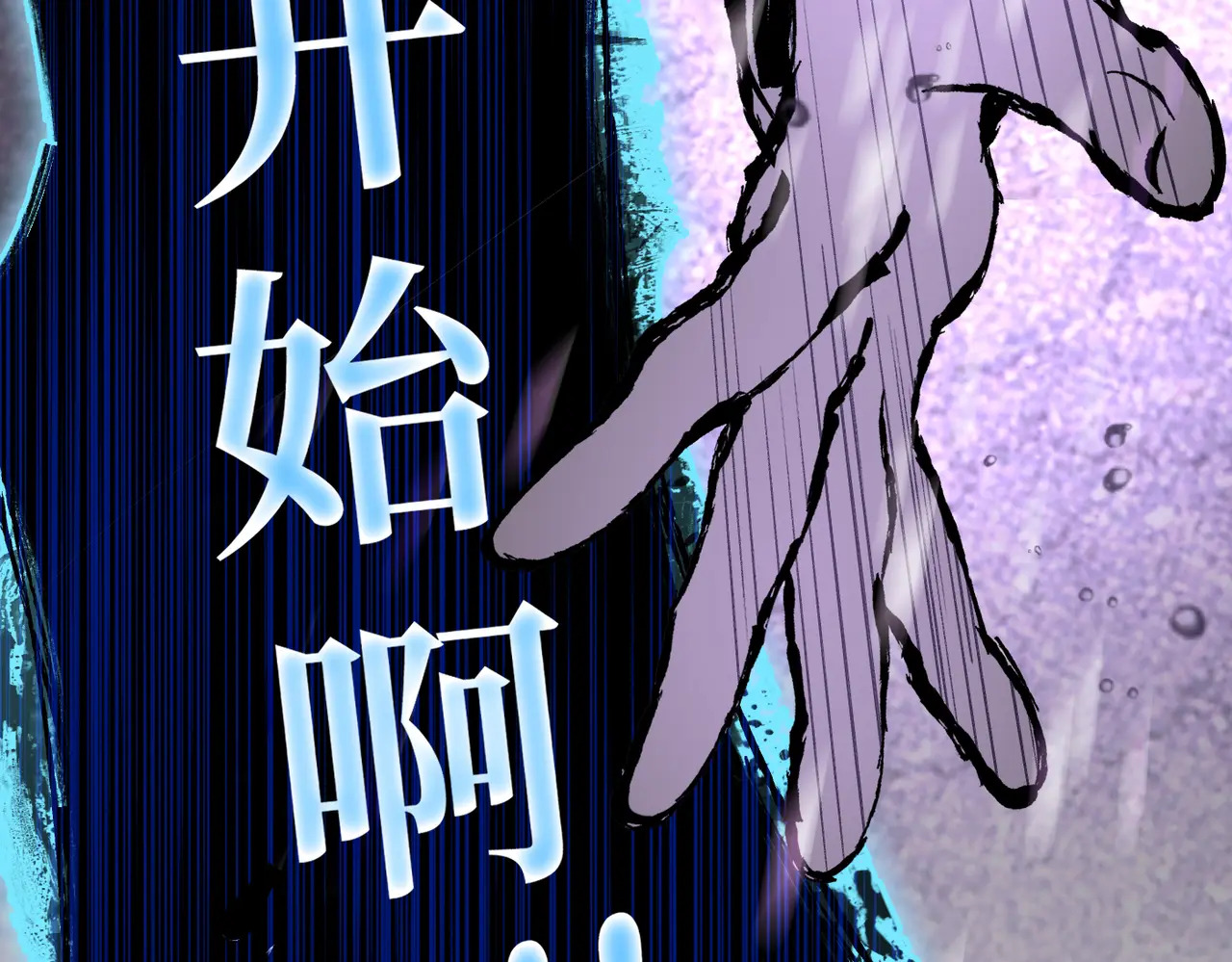 77-合作破障篇7 划破长空 第172页