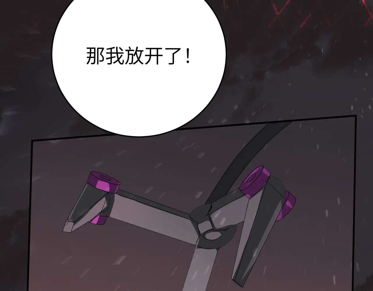 77-合作破障篇7 划破长空 第189页