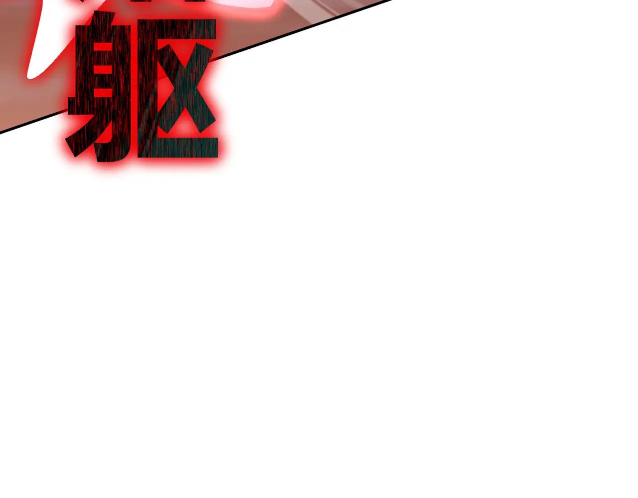77-合作破障篇7 划破长空 第199页