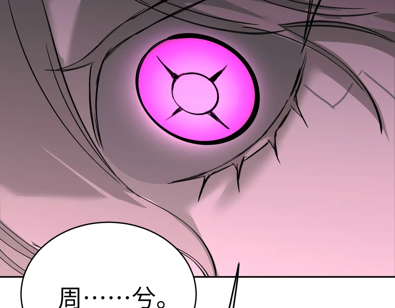 77-合作破障篇7 划破长空 第202页