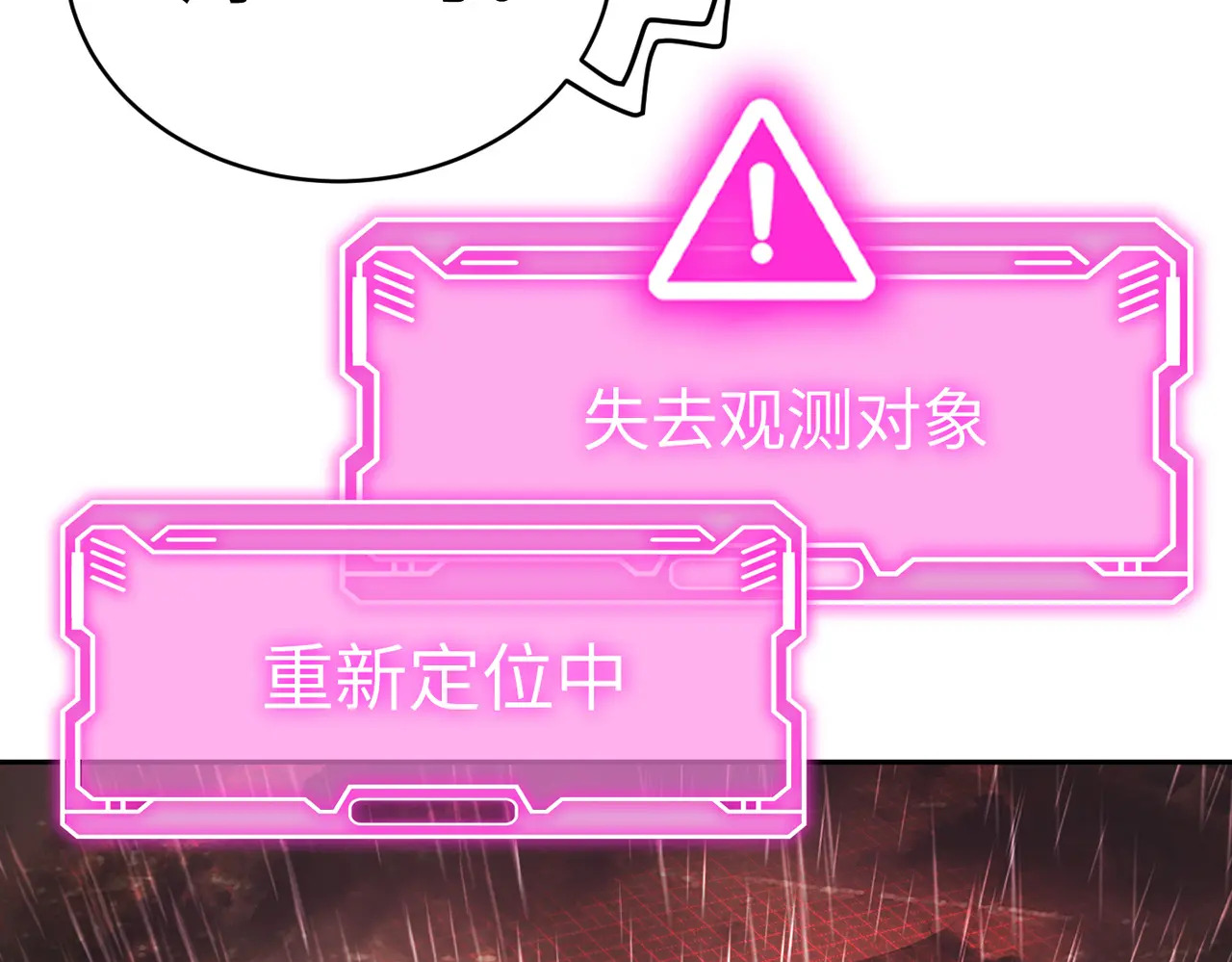 77-合作破障篇7 划破长空 第203页