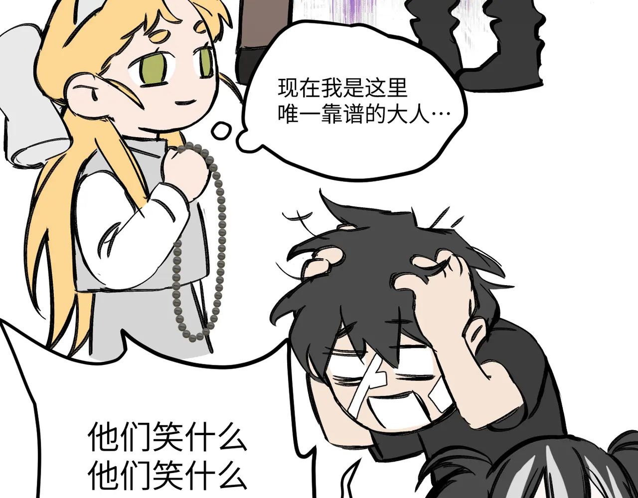 77-合作破障篇7 划破长空 第225页