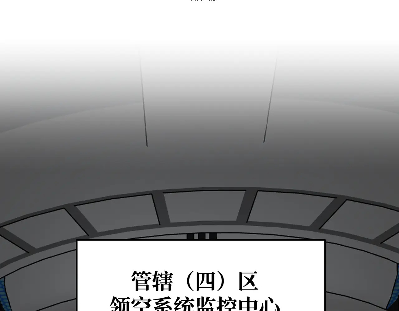 78-合作破障篇7 只身潜入 第3页
