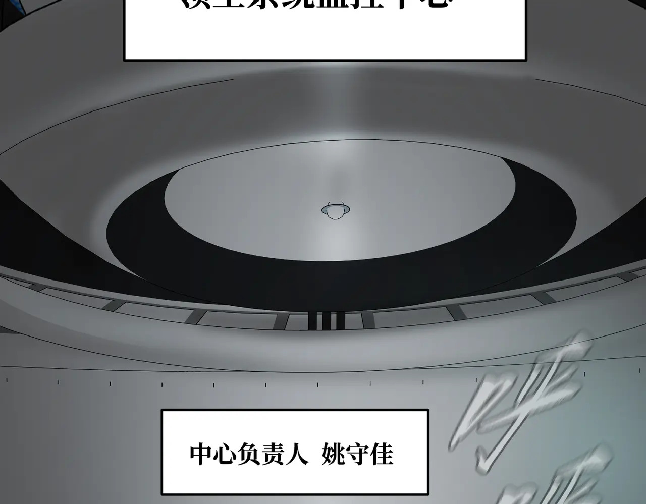 78-合作破障篇7 只身潜入 第4页