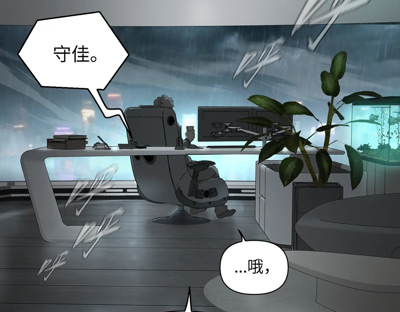 78-合作破障篇7 只身潜入 第5页