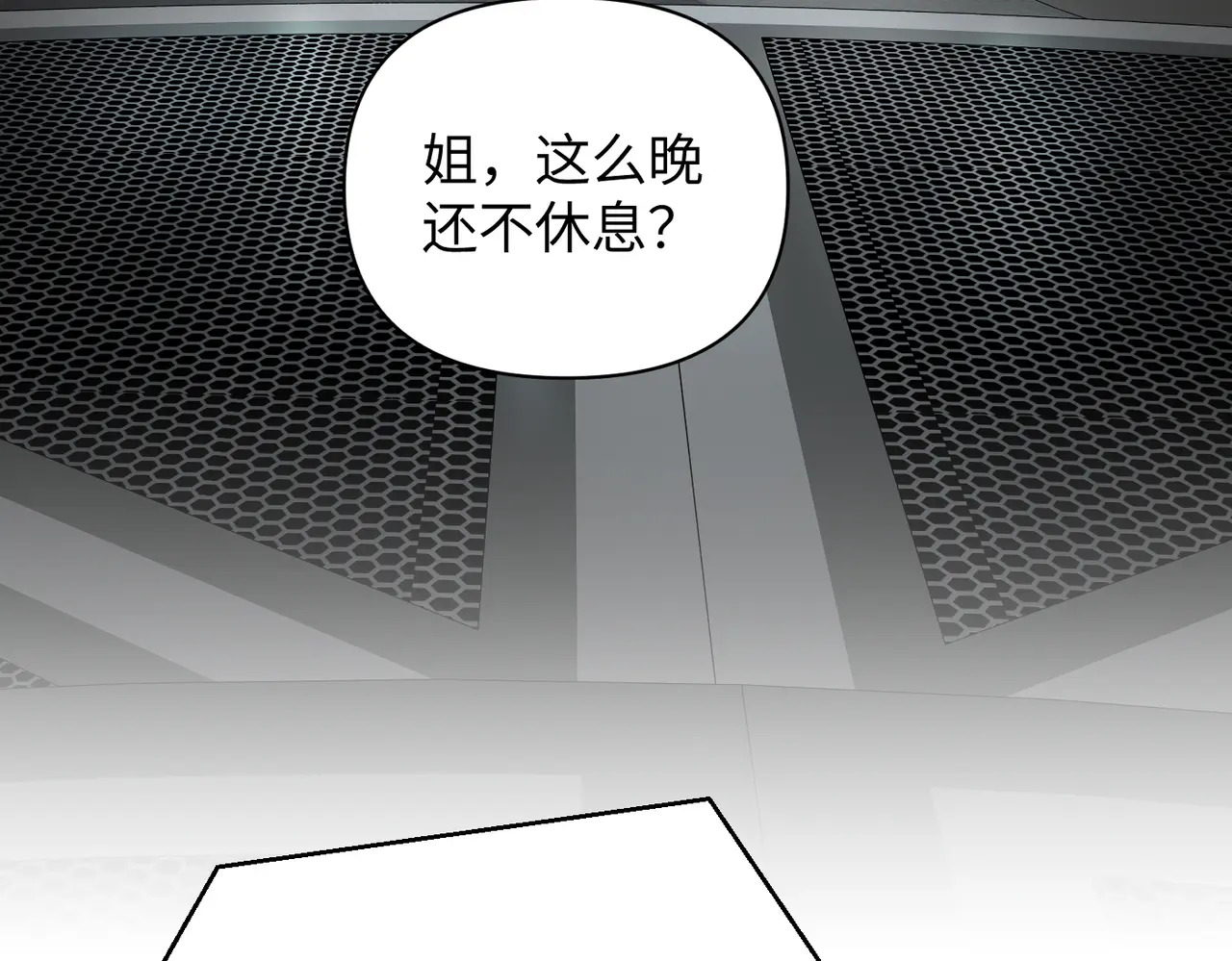78-合作破障篇7 只身潜入 第6页