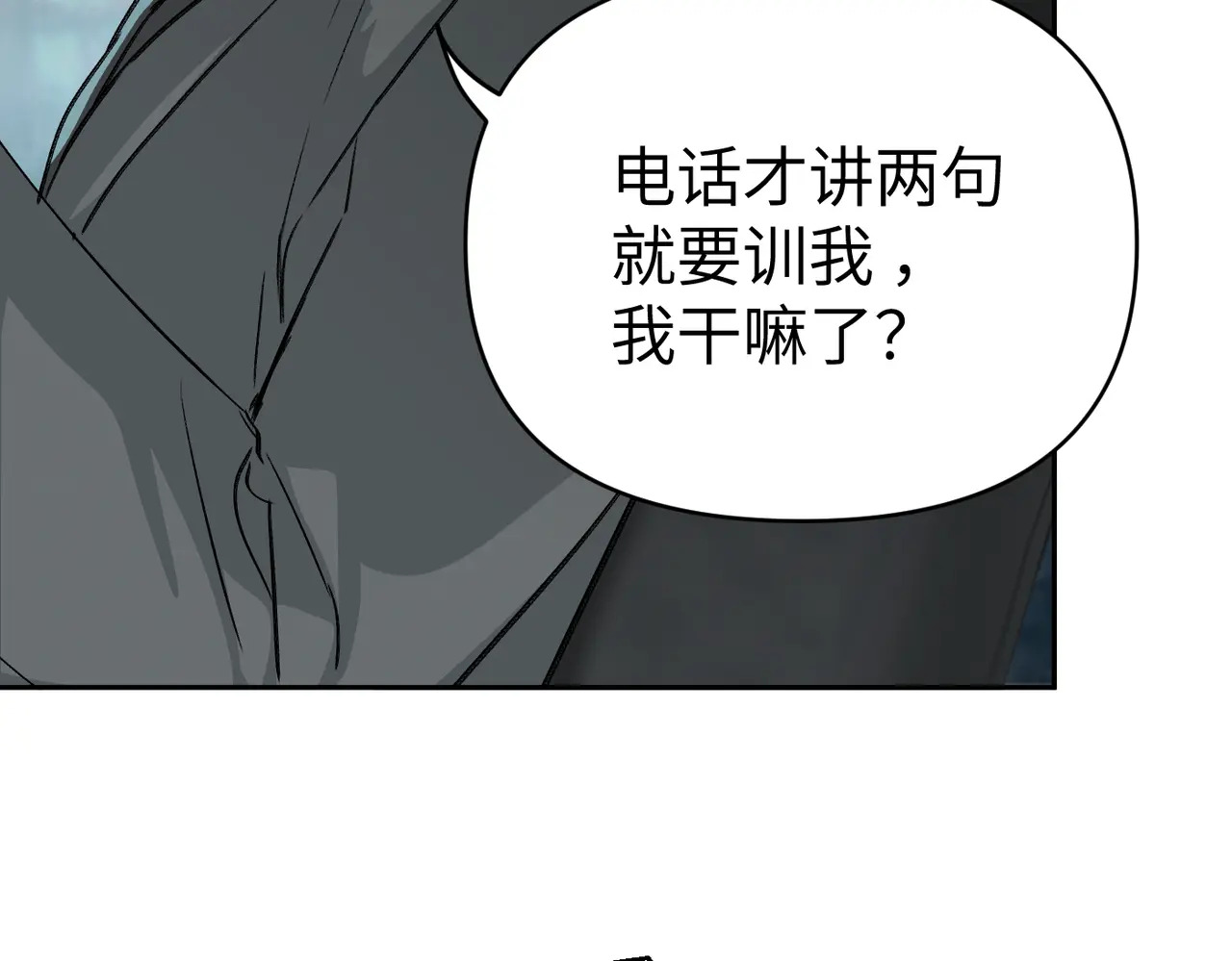 78-合作破障篇7 只身潜入 第9页