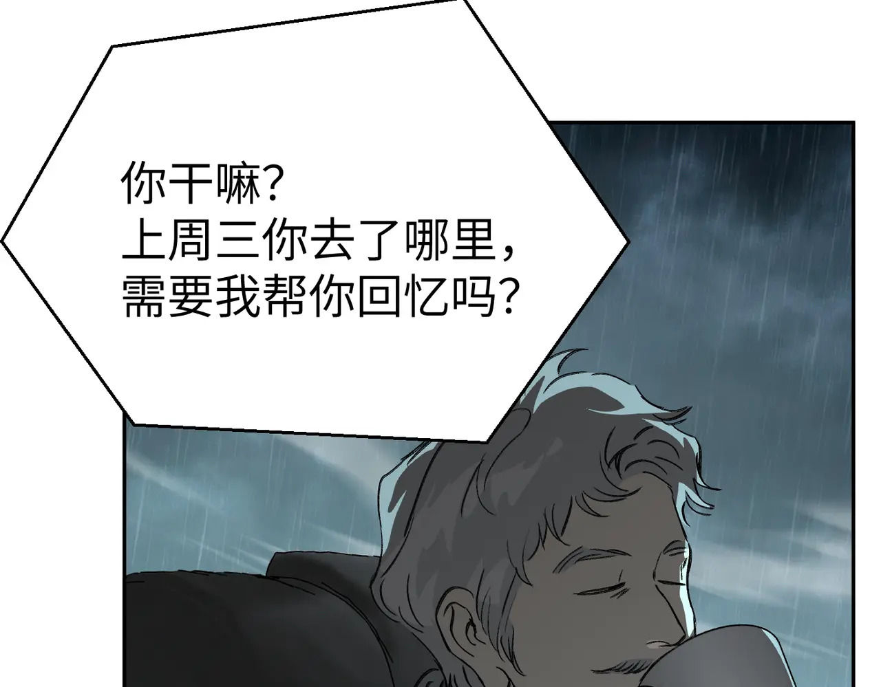 78-合作破障篇7 只身潜入 第10页