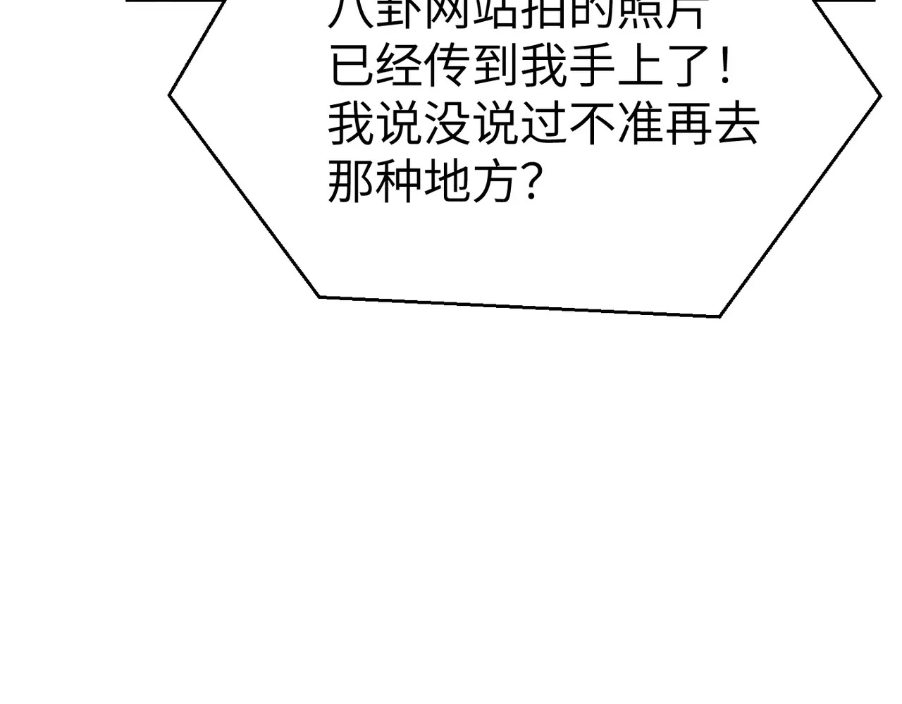 78-合作破障篇7 只身潜入 第12页