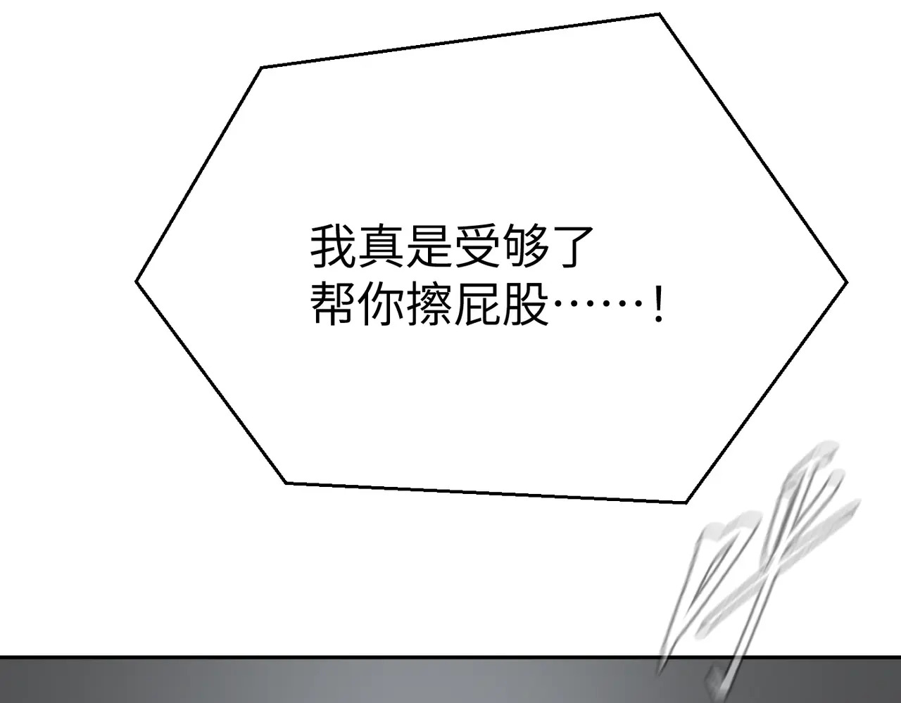 78-合作破障篇7 只身潜入 第13页