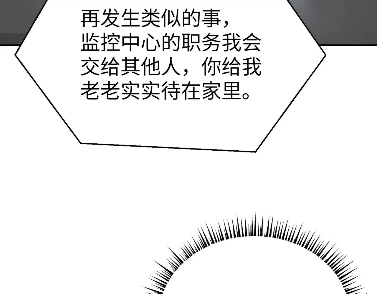 78-合作破障篇7 只身潜入 第16页
