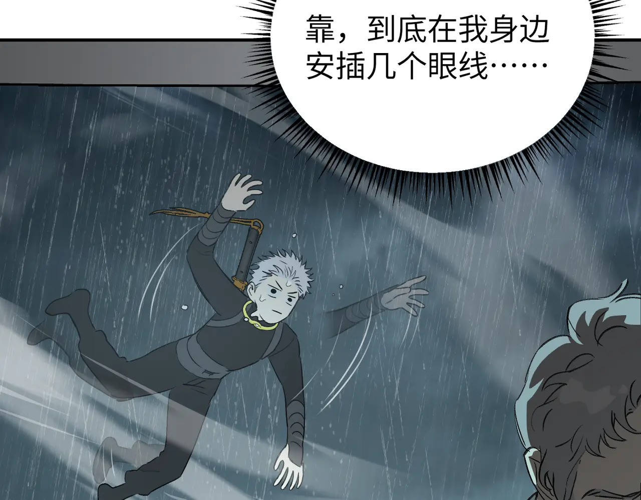 78-合作破障篇7 只身潜入 第17页