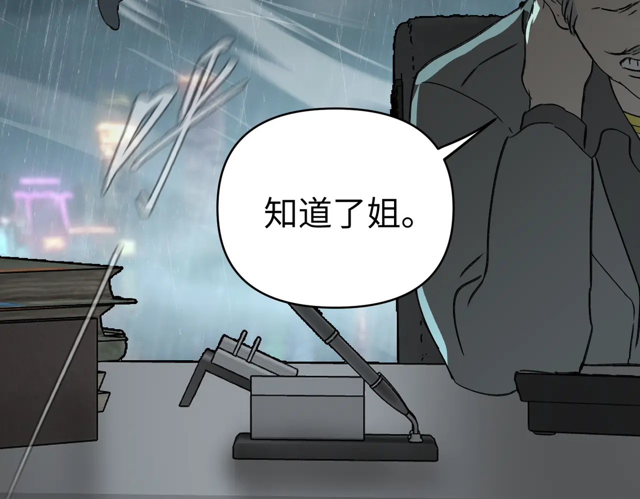 78-合作破障篇7 只身潜入 第18页