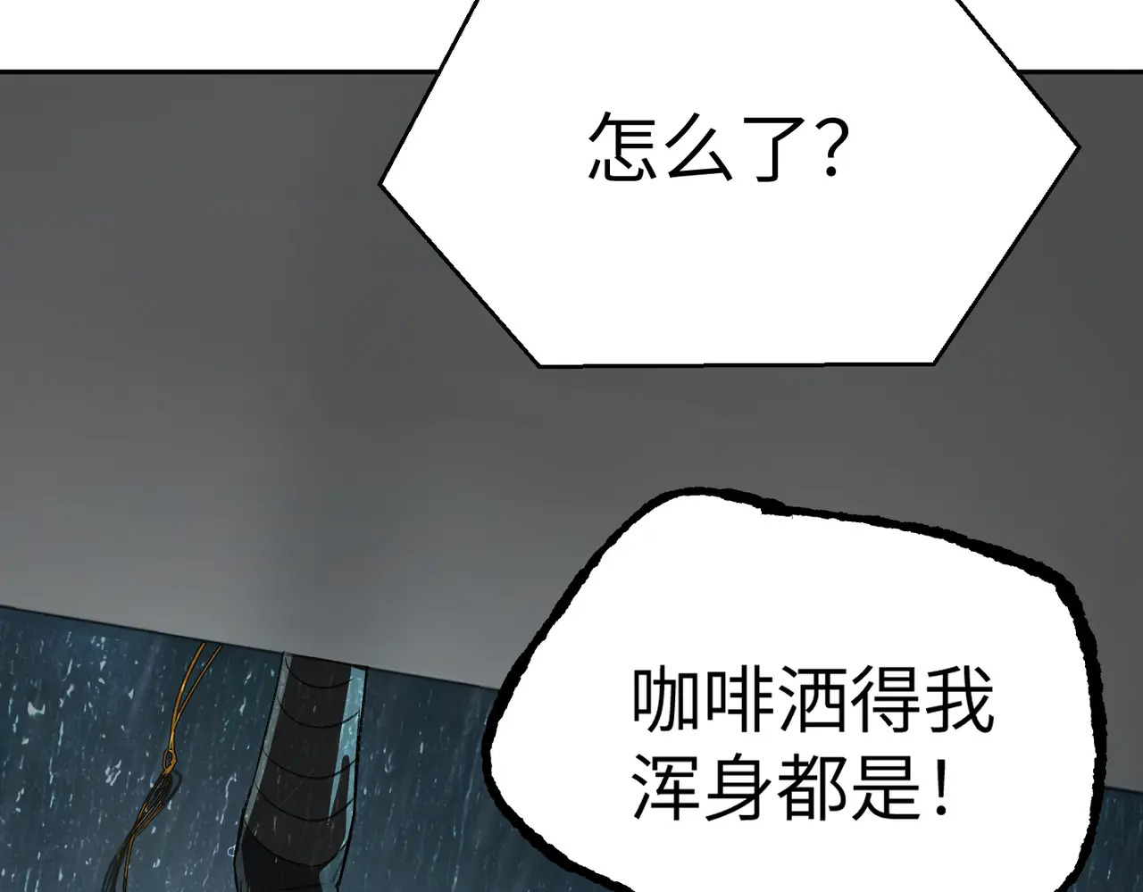 78-合作破障篇7 只身潜入 第24页