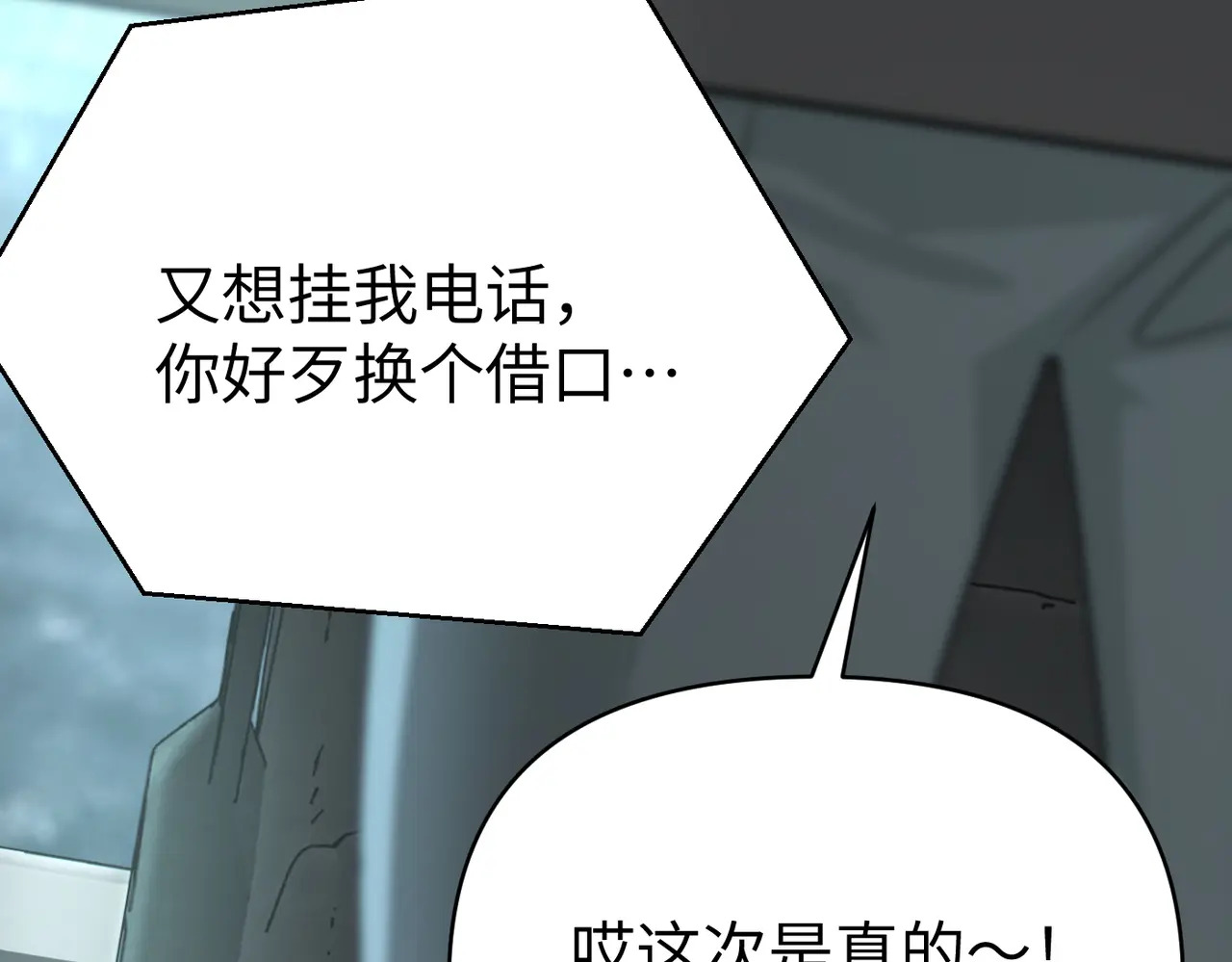 78-合作破障篇7 只身潜入 第28页