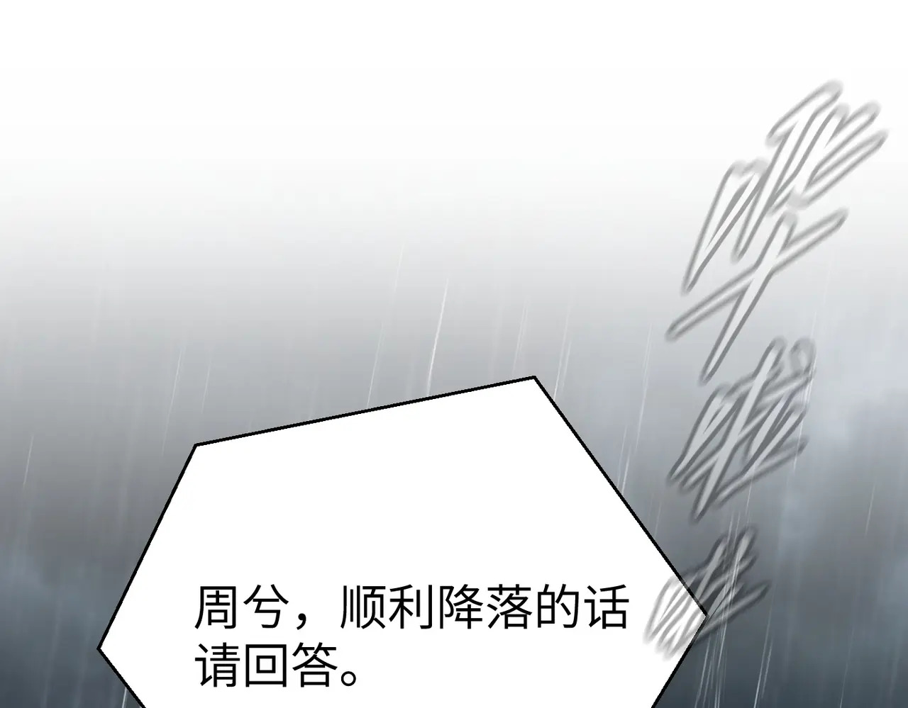 78-合作破障篇7 只身潜入 第44页