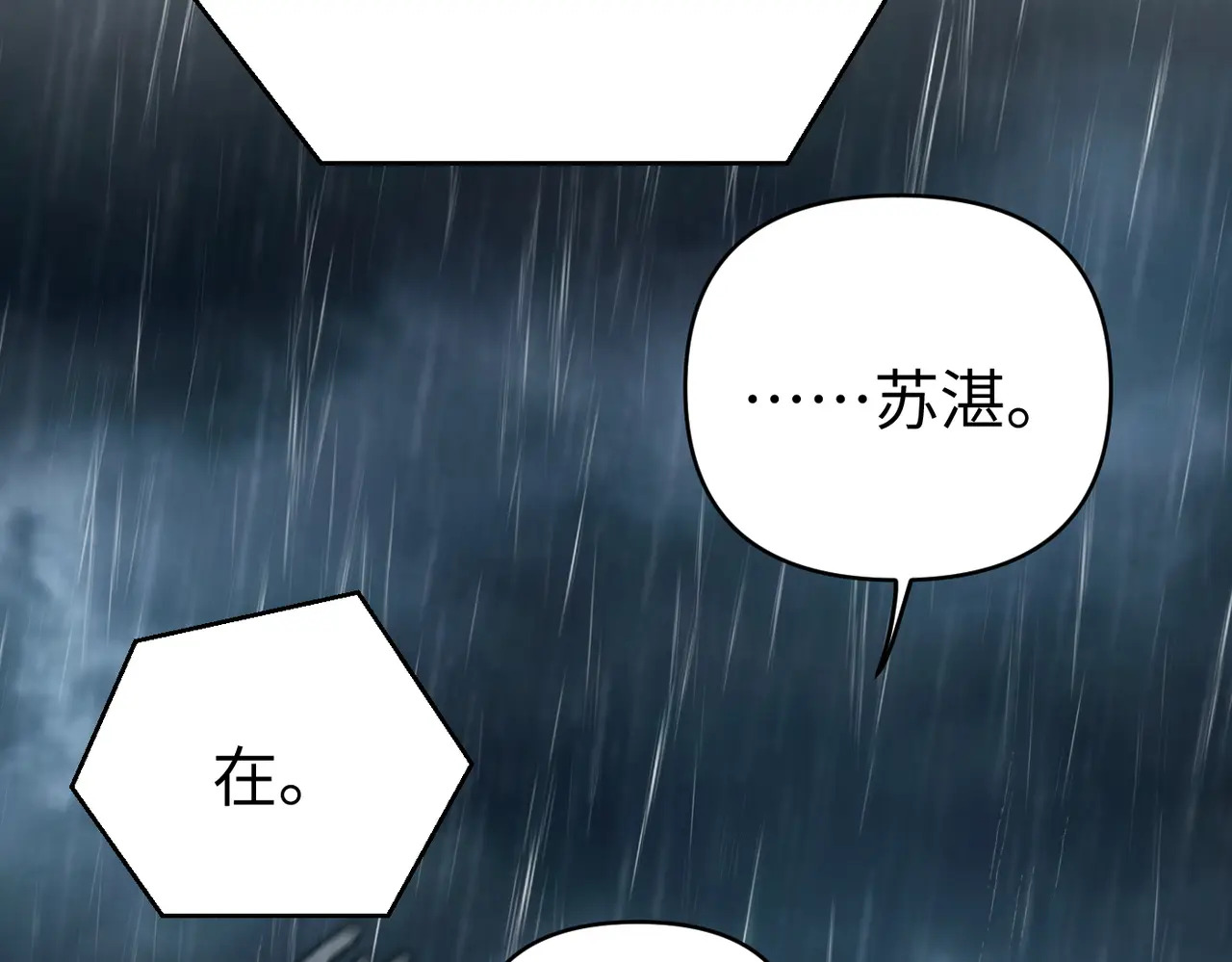 78-合作破障篇7 只身潜入 第45页
