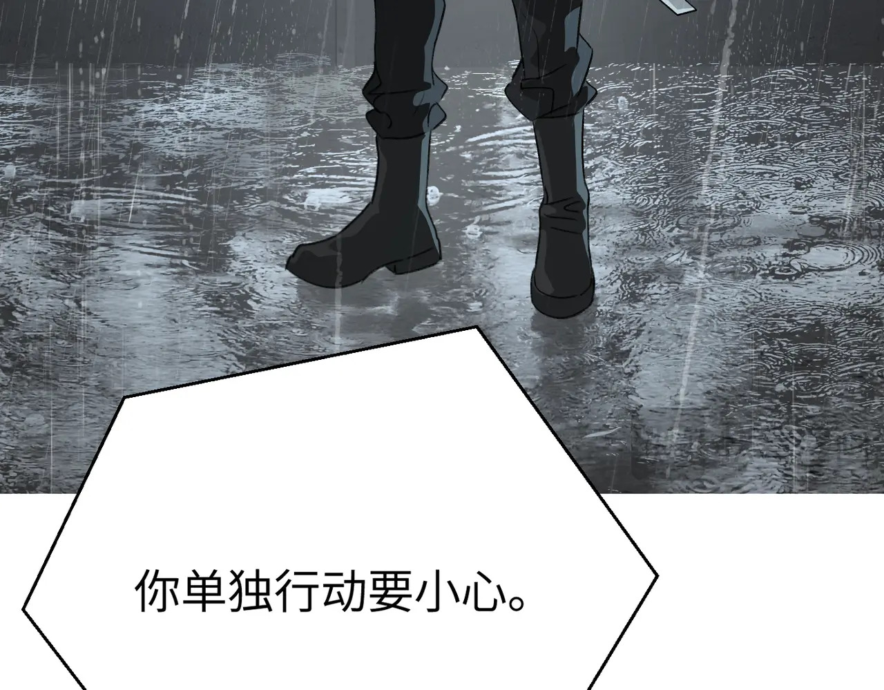 78-合作破障篇7 只身潜入 第52页