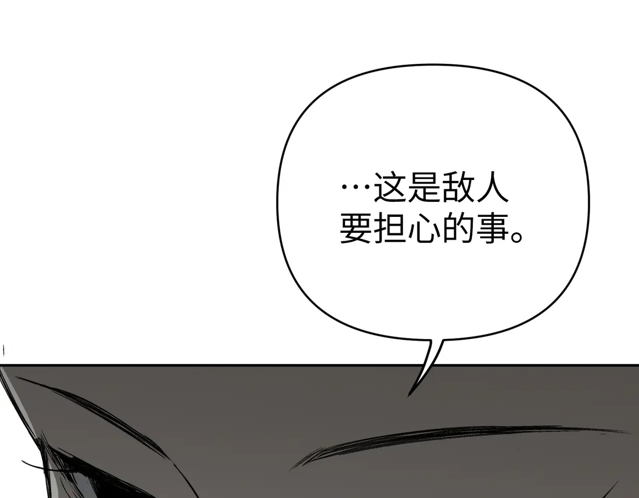 78-合作破障篇7 只身潜入 第55页
