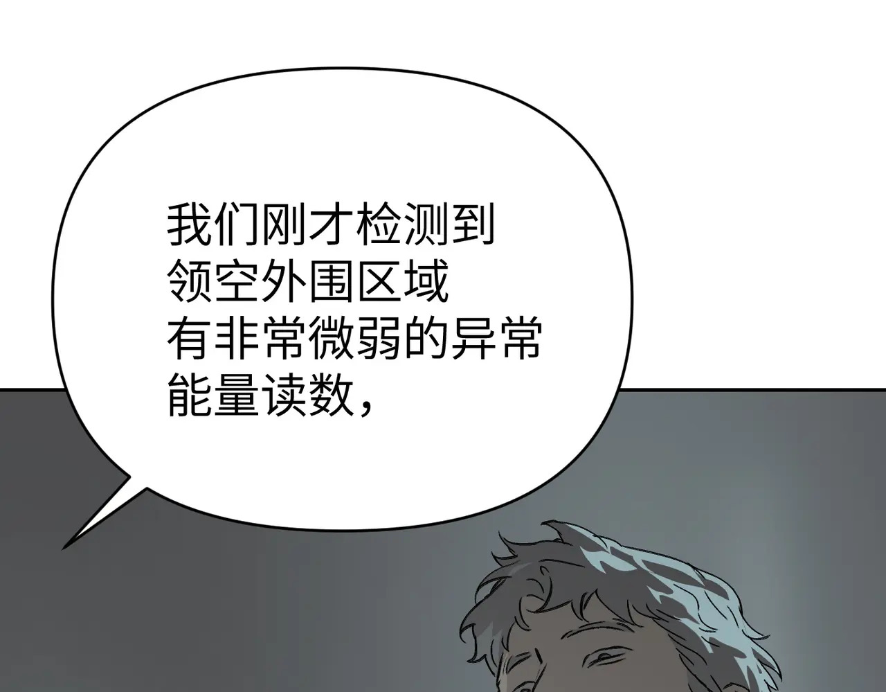 78-合作破障篇7 只身潜入 第62页