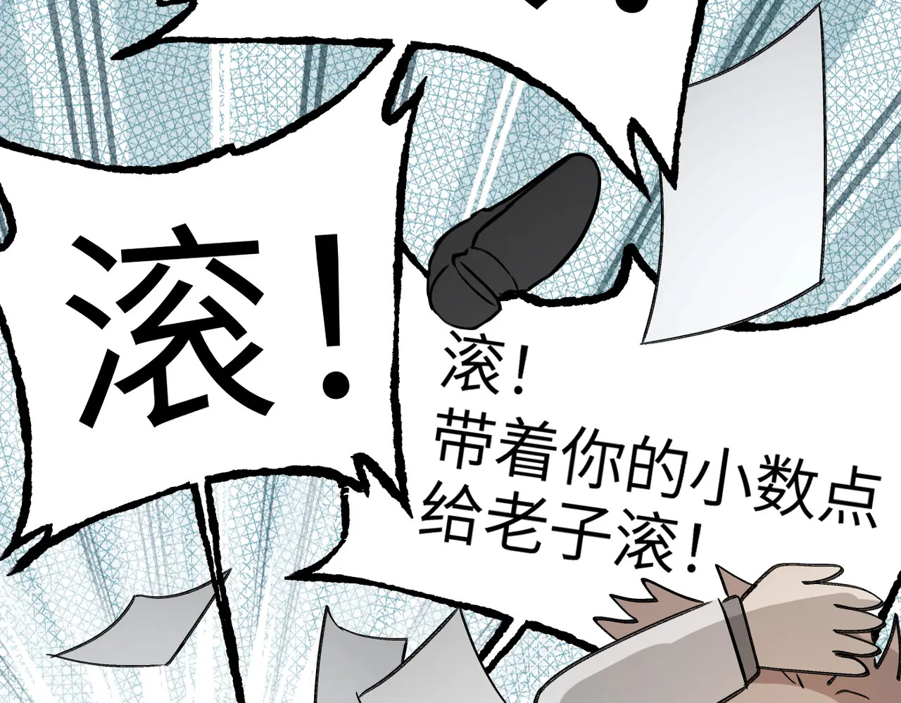 78-合作破障篇7 只身潜入 第73页