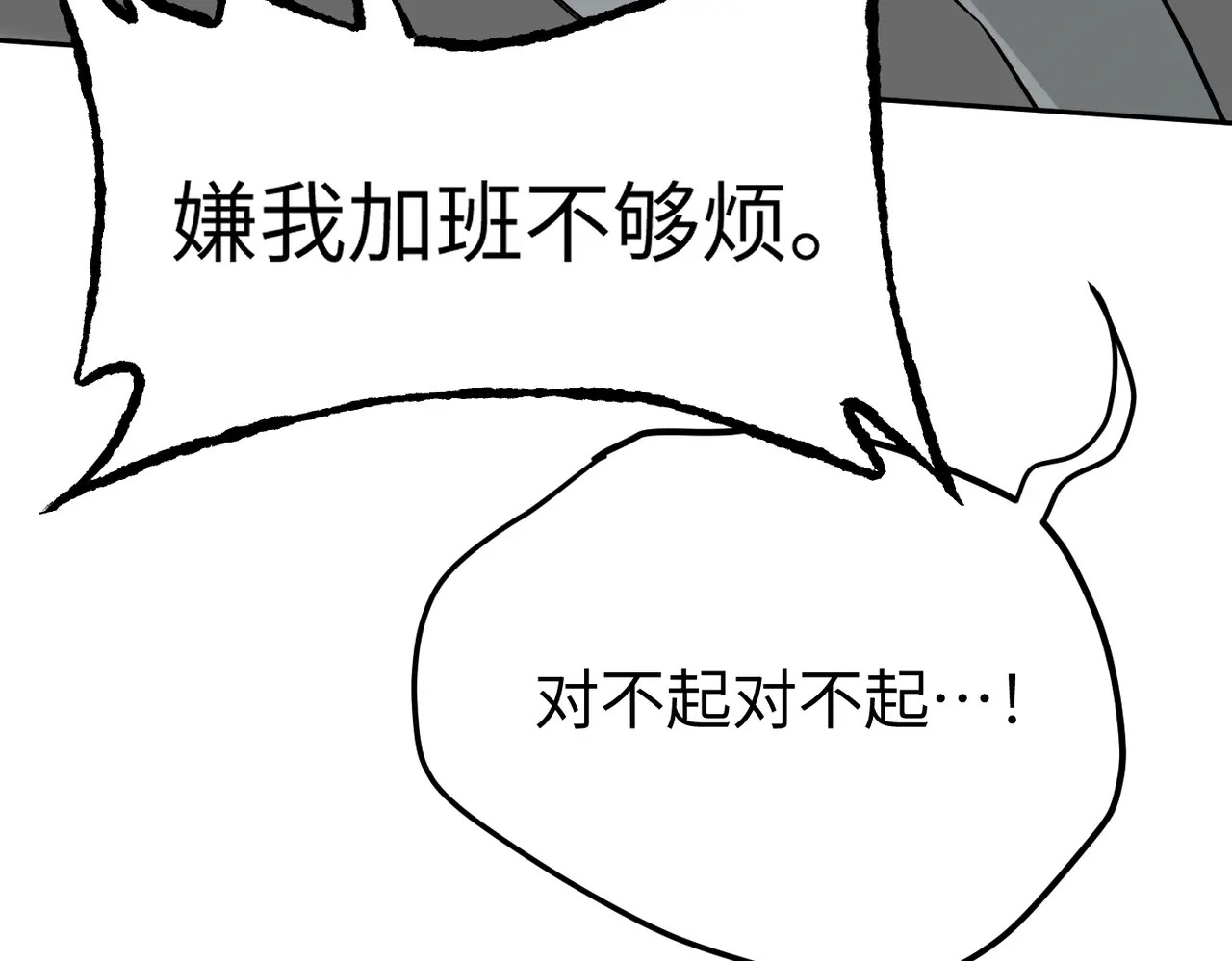 78-合作破障篇7 只身潜入 第75页