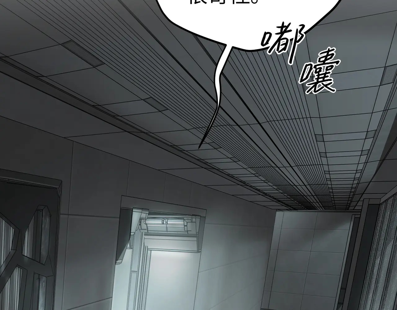 78-合作破障篇7 只身潜入 第83页